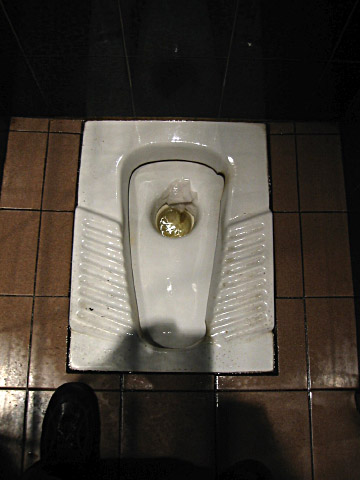 Je pisse