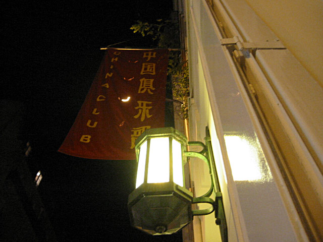 Je vais au China Club