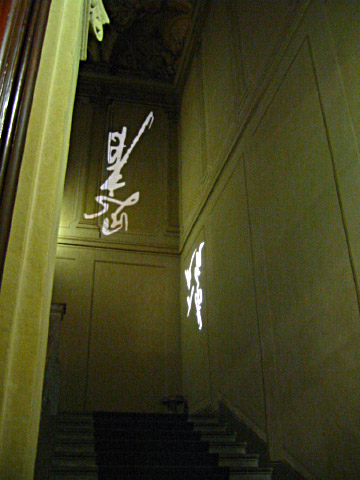 L'entrée de l'exposition
