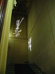 L'entrée de l'exposition