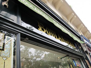Je vais à la boulangerie